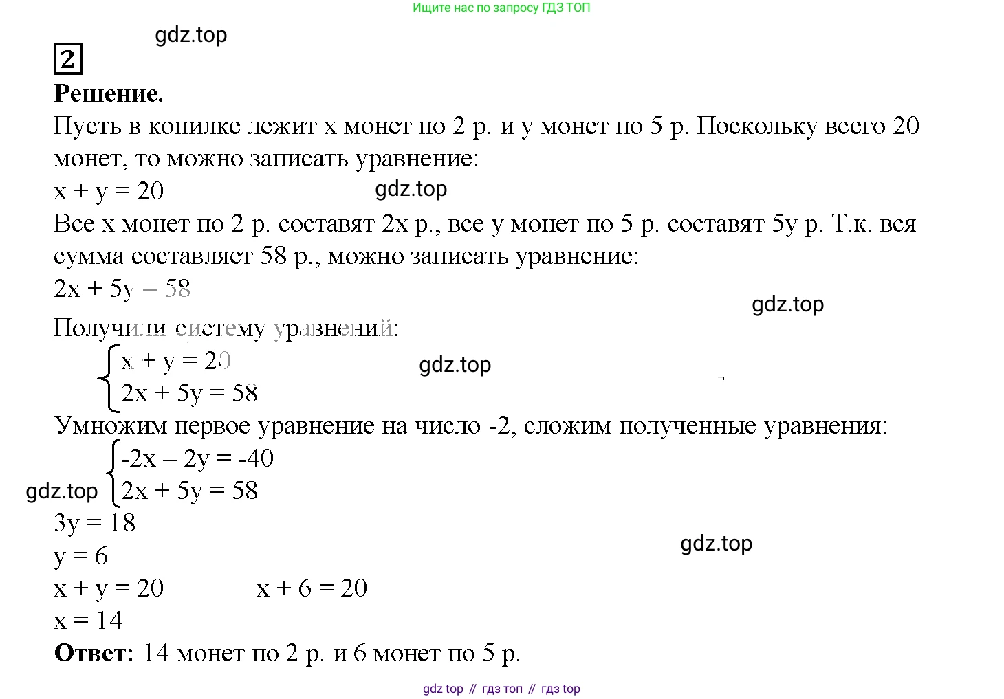 ГДЗ Алгебра, 7 класс рабочая тетрадь, авторы: Мерзляк Аркадий Григорьевич, Полонский Виталий Борисович, Якир Михаил Семёнович, издательство Просвещение, Москва, 2018, страница 68, номер 2, Решение 3