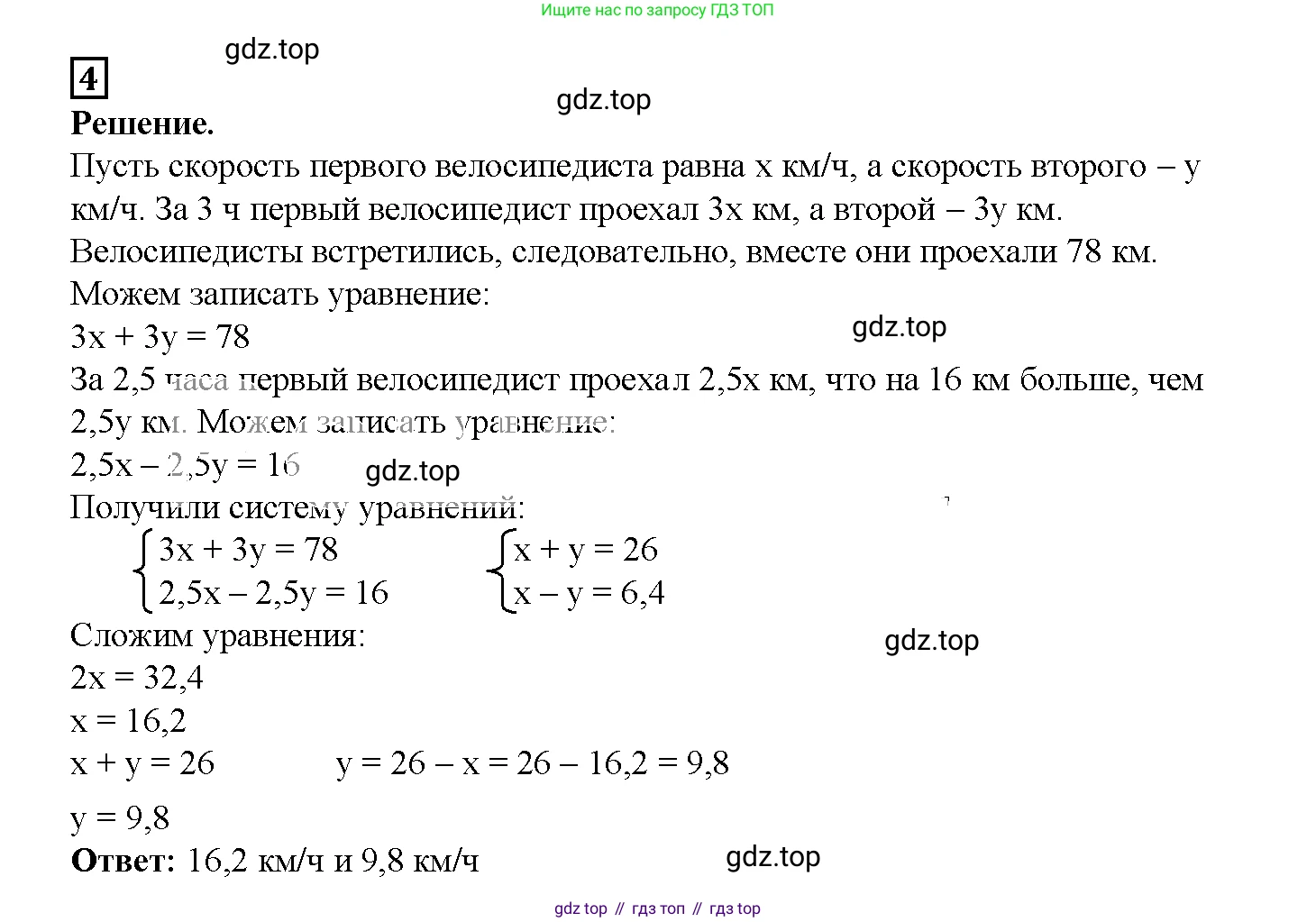 ГДЗ Алгебра, 7 класс рабочая тетрадь, авторы: Мерзляк Аркадий Григорьевич, Полонский Виталий Борисович, Якир Михаил Семёнович, издательство Просвещение, Москва, 2018, страница 70, номер 4, Решение 3