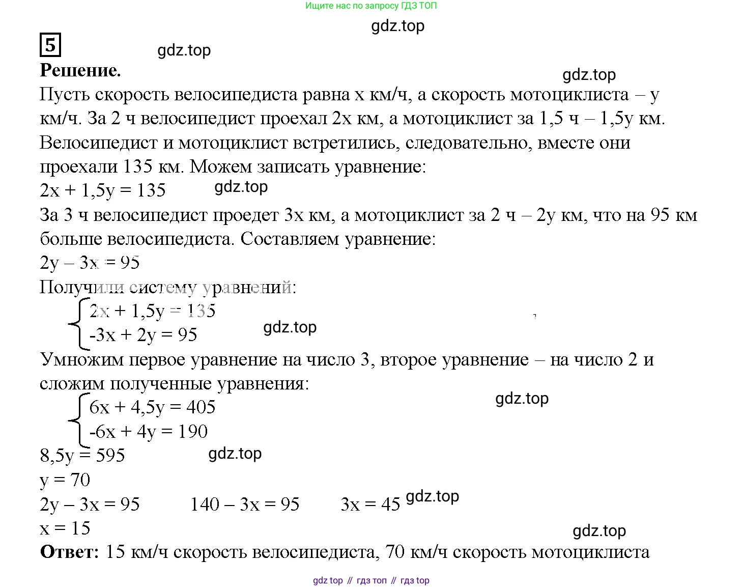 ГДЗ Алгебра, 7 класс рабочая тетрадь, авторы: Мерзляк Аркадий Григорьевич, Полонский Виталий Борисович, Якир Михаил Семёнович, издательство Просвещение, Москва, 2018, страница 70, номер 5, Решение 3
