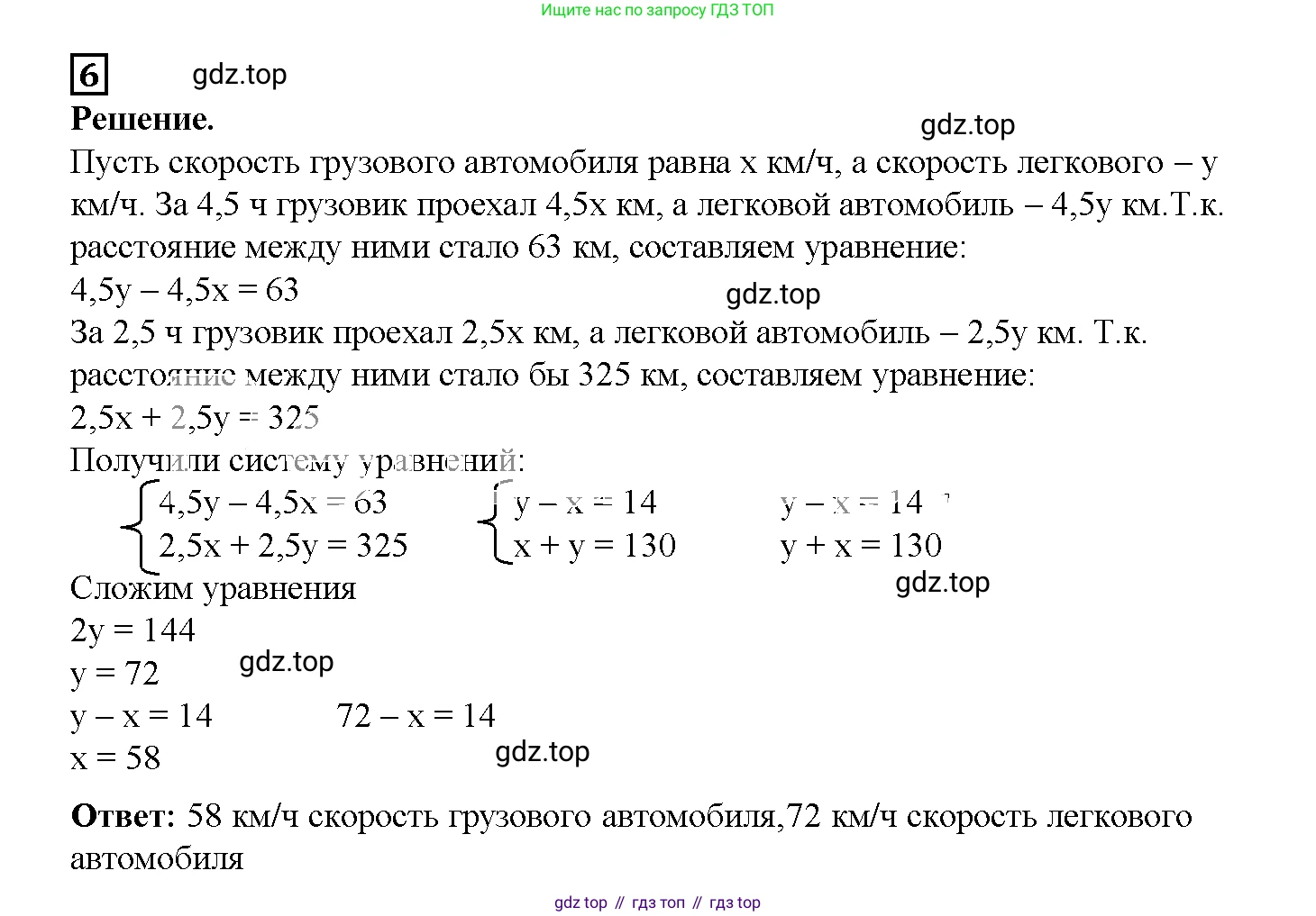 ГДЗ Алгебра, 7 класс рабочая тетрадь, авторы: Мерзляк Аркадий Григорьевич, Полонский Виталий Борисович, Якир Михаил Семёнович, издательство Просвещение, Москва, 2018, страница 71, номер 6, Решение 3