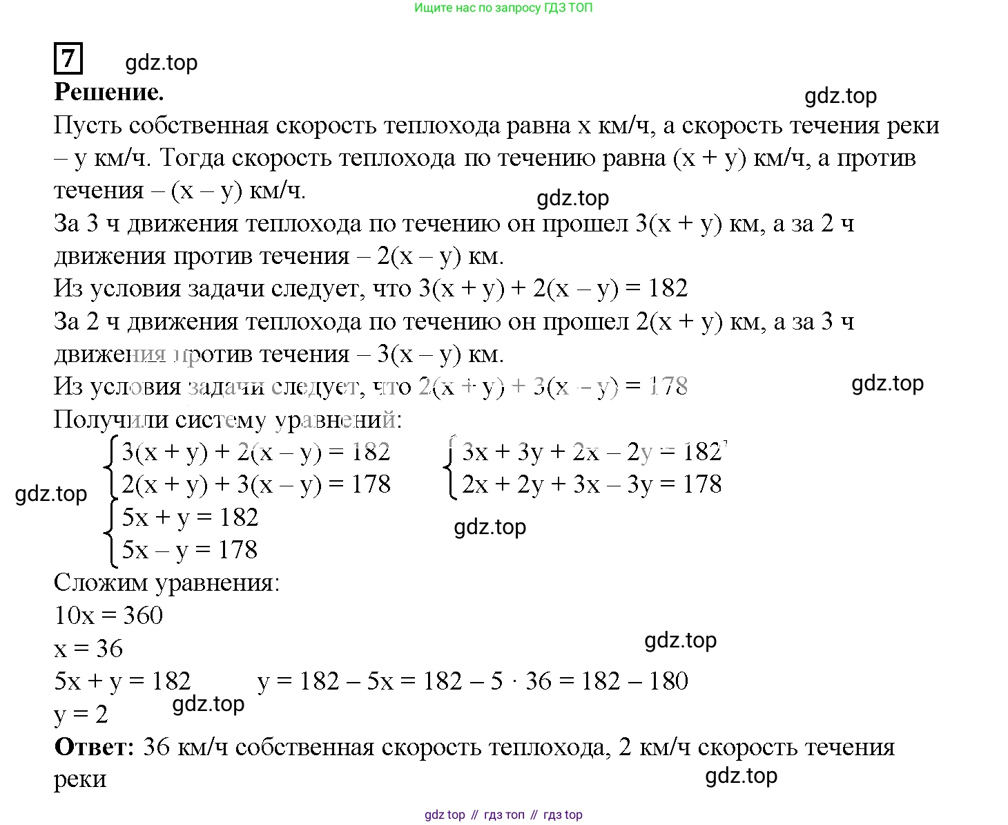 ГДЗ Алгебра, 7 класс рабочая тетрадь, авторы: Мерзляк Аркадий Григорьевич, Полонский Виталий Борисович, Якир Михаил Семёнович, издательство Просвещение, Москва, 2018, страница 72, номер 7, Решение 3