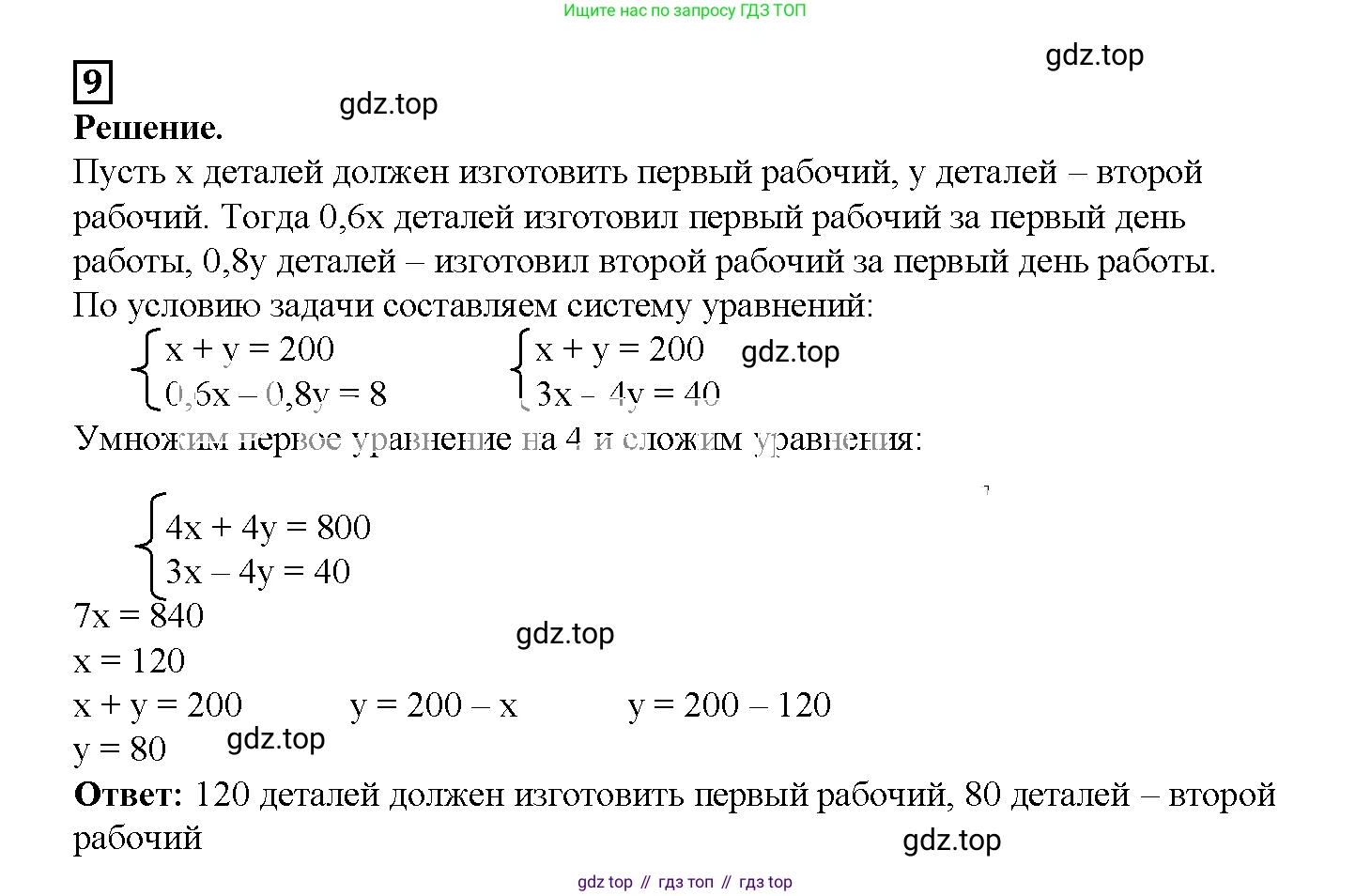 ГДЗ Алгебра, 7 класс рабочая тетрадь, авторы: Мерзляк Аркадий Григорьевич, Полонский Виталий Борисович, Якир Михаил Семёнович, издательство Просвещение, Москва, 2018, страница 74, номер 9, Решение 3