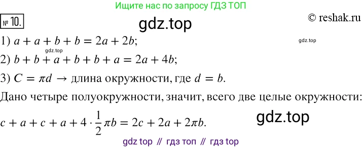 ГДЗ Алгебра, 7 класс рабочая тетрадь, авторы: Мерзляк Аркадий Григорьевич, Полонский Виталий Борисович, Якир Михаил Семёнович, издательство Просвещение, Москва, 2018, страница 7, номер 10, Решение 4