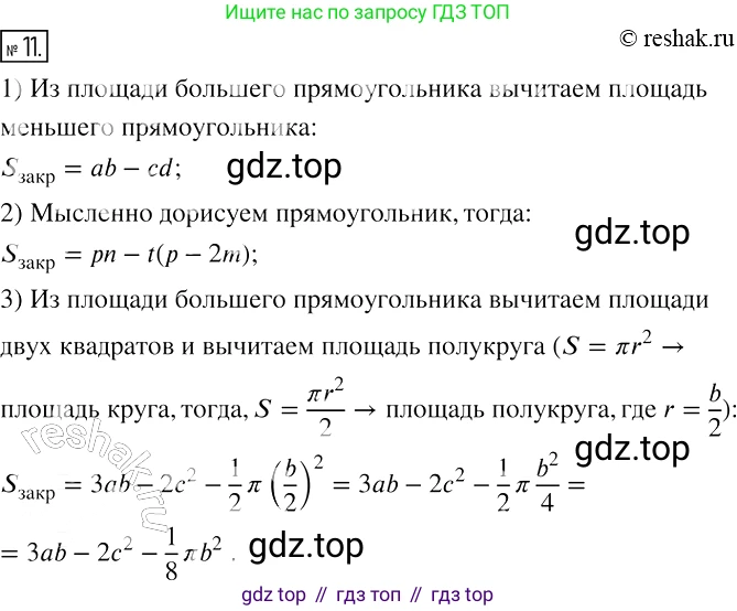 ГДЗ Алгебра, 7 класс рабочая тетрадь, авторы: Мерзляк Аркадий Григорьевич, Полонский Виталий Борисович, Якир Михаил Семёнович, издательство Просвещение, Москва, 2018, страница 7, номер 11, Решение 4