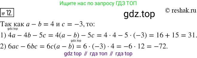 ГДЗ Алгебра, 7 класс рабочая тетрадь, авторы: Мерзляк Аркадий Григорьевич, Полонский Виталий Борисович, Якир Михаил Семёнович, издательство Просвещение, Москва, 2018, страница 7, номер 12, Решение 4