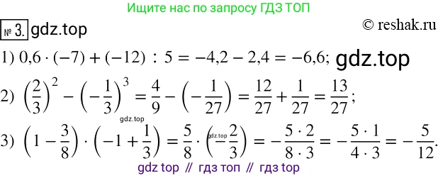 ГДЗ Алгебра, 7 класс рабочая тетрадь, авторы: Мерзляк Аркадий Григорьевич, Полонский Виталий Борисович, Якир Михаил Семёнович, издательство Просвещение, Москва, 2018, страница 4, номер 3, Решение 4
