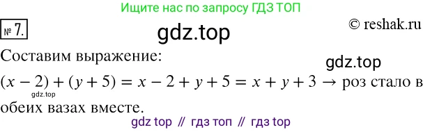 ГДЗ Алгебра, 7 класс рабочая тетрадь, авторы: Мерзляк Аркадий Григорьевич, Полонский Виталий Борисович, Якир Михаил Семёнович, издательство Просвещение, Москва, 2018, страница 6, номер 7, Решение 4