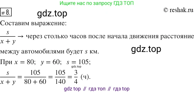 ГДЗ Алгебра, 7 класс рабочая тетрадь, авторы: Мерзляк Аркадий Григорьевич, Полонский Виталий Борисович, Якир Михаил Семёнович, издательство Просвещение, Москва, 2018, страница 6, номер 8, Решение 4