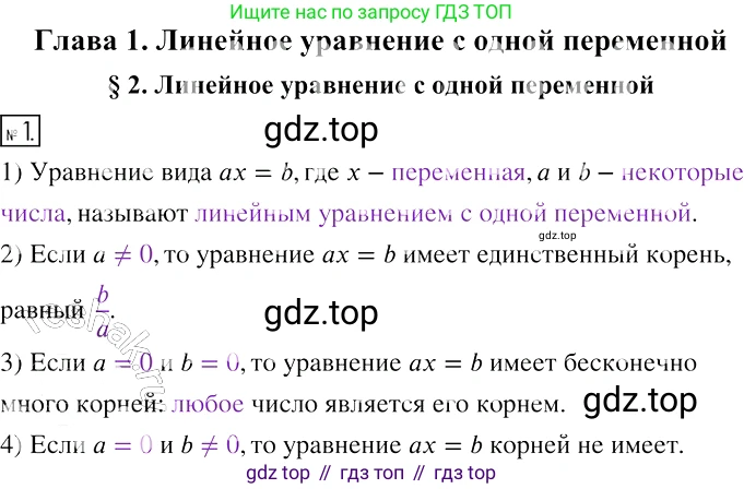ГДЗ Алгебра, 7 класс рабочая тетрадь, авторы: Мерзляк Аркадий Григорьевич, Полонский Виталий Борисович, Якир Михаил Семёнович, издательство Просвещение, Москва, 2018, страница 8, номер 1, Решение 4
