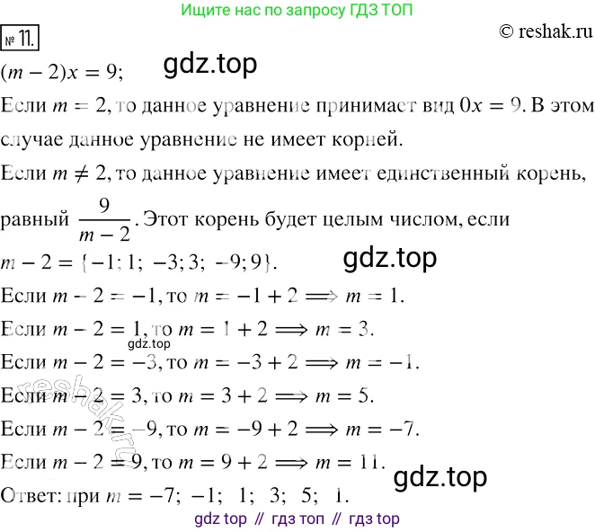 ГДЗ Алгебра, 7 класс рабочая тетрадь, авторы: Мерзляк Аркадий Григорьевич, Полонский Виталий Борисович, Якир Михаил Семёнович, издательство Просвещение, Москва, 2018, страница 14, номер 11, Решение 4