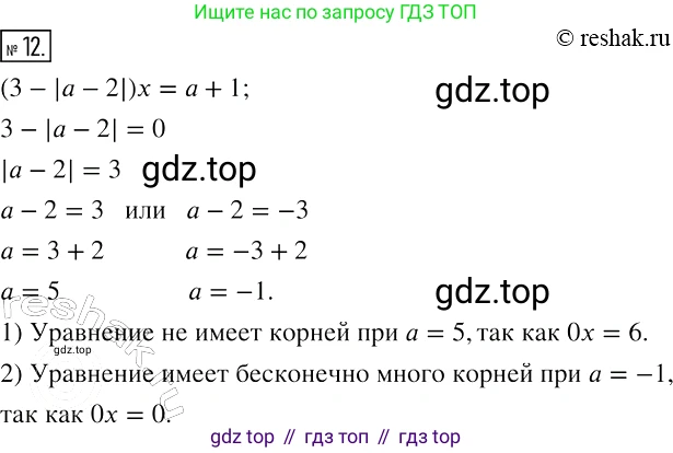 ГДЗ Алгебра, 7 класс рабочая тетрадь, авторы: Мерзляк Аркадий Григорьевич, Полонский Виталий Борисович, Якир Михаил Семёнович, издательство Просвещение, Москва, 2018, страница 14, номер 12, Решение 4