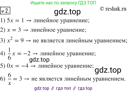 ГДЗ Алгебра, 7 класс рабочая тетрадь, авторы: Мерзляк Аркадий Григорьевич, Полонский Виталий Борисович, Якир Михаил Семёнович, издательство Просвещение, Москва, 2018, страница 8, номер 2, Решение 4