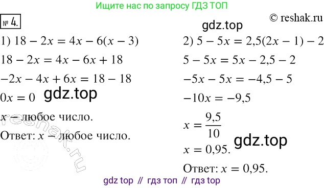 ГДЗ Алгебра, 7 класс рабочая тетрадь, авторы: Мерзляк Аркадий Григорьевич, Полонский Виталий Борисович, Якир Михаил Семёнович, издательство Просвещение, Москва, 2018, страница 9, номер 4, Решение 4