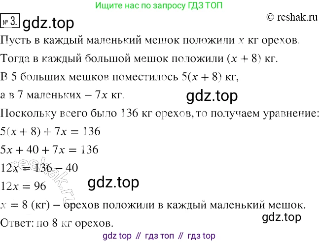 ГДЗ Алгебра, 7 класс рабочая тетрадь, авторы: Мерзляк Аркадий Григорьевич, Полонский Виталий Борисович, Якир Михаил Семёнович, издательство Просвещение, Москва, 2018, страница 17, номер 3, Решение 4