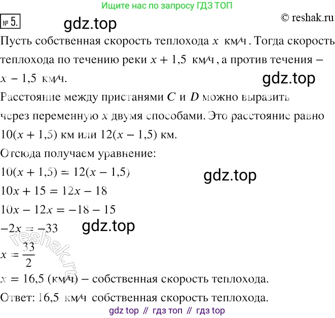 ГДЗ Алгебра, 7 класс рабочая тетрадь, авторы: Мерзляк Аркадий Григорьевич, Полонский Виталий Борисович, Якир Михаил Семёнович, издательство Просвещение, Москва, 2018, страница 18, номер 5, Решение 4