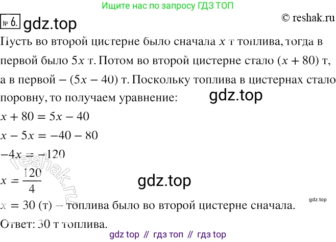 ГДЗ Алгебра, 7 класс рабочая тетрадь, авторы: Мерзляк Аркадий Григорьевич, Полонский Виталий Борисович, Якир Михаил Семёнович, издательство Просвещение, Москва, 2018, страница 19, номер 6, Решение 4