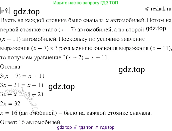 ГДЗ Алгебра, 7 класс рабочая тетрадь, авторы: Мерзляк Аркадий Григорьевич, Полонский Виталий Борисович, Якир Михаил Семёнович, издательство Просвещение, Москва, 2018, страница 21, номер 9, Решение 4