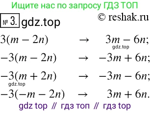 ГДЗ Алгебра, 7 класс рабочая тетрадь, авторы: Мерзляк Аркадий Григорьевич, Полонский Виталий Борисович, Якир Михаил Семёнович, издательство Просвещение, Москва, 2018, страница 28, номер 3, Решение 4
