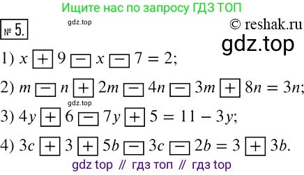 ГДЗ Алгебра, 7 класс рабочая тетрадь, авторы: Мерзляк Аркадий Григорьевич, Полонский Виталий Борисович, Якир Михаил Семёнович, издательство Просвещение, Москва, 2018, страница 30, номер 5, Решение 4
