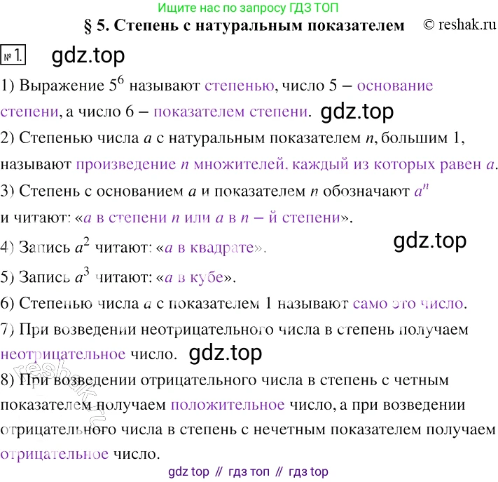 ГДЗ Алгебра, 7 класс рабочая тетрадь, авторы: Мерзляк Аркадий Григорьевич, Полонский Виталий Борисович, Якир Михаил Семёнович, издательство Просвещение, Москва, 2018, страница 30, номер 1, Решение 4
