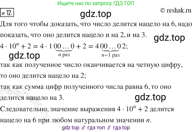 ГДЗ Алгебра, 7 класс рабочая тетрадь, авторы: Мерзляк Аркадий Григорьевич, Полонский Виталий Борисович, Якир Михаил Семёнович, издательство Просвещение, Москва, 2018, страница 33, номер 12, Решение 4