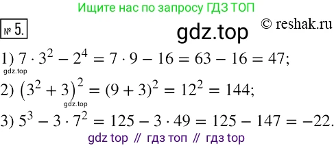 ГДЗ Алгебра, 7 класс рабочая тетрадь, авторы: Мерзляк Аркадий Григорьевич, Полонский Виталий Борисович, Якир Михаил Семёнович, издательство Просвещение, Москва, 2018, страница 31, номер 5, Решение 4