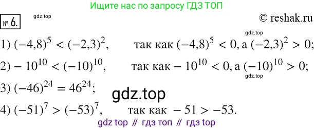 ГДЗ Алгебра, 7 класс рабочая тетрадь, авторы: Мерзляк Аркадий Григорьевич, Полонский Виталий Борисович, Якир Михаил Семёнович, издательство Просвещение, Москва, 2018, страница 32, номер 6, Решение 4