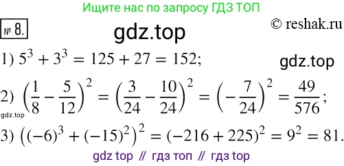 ГДЗ Алгебра, 7 класс рабочая тетрадь, авторы: Мерзляк Аркадий Григорьевич, Полонский Виталий Борисович, Якир Михаил Семёнович, издательство Просвещение, Москва, 2018, страница 32, номер 8, Решение 4