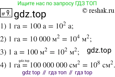 ГДЗ Алгебра, 7 класс рабочая тетрадь, авторы: Мерзляк Аркадий Григорьевич, Полонский Виталий Борисович, Якир Михаил Семёнович, издательство Просвещение, Москва, 2018, страница 32, номер 9, Решение 4