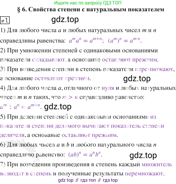 ГДЗ Алгебра, 7 класс рабочая тетрадь, авторы: Мерзляк Аркадий Григорьевич, Полонский Виталий Борисович, Якир Михаил Семёнович, издательство Просвещение, Москва, 2018, страница 34, номер 1, Решение 4