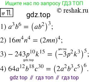 ГДЗ Алгебра, 7 класс рабочая тетрадь, авторы: Мерзляк Аркадий Григорьевич, Полонский Виталий Борисович, Якир Михаил Семёнович, издательство Просвещение, Москва, 2018, страница 35, номер 11, Решение 4