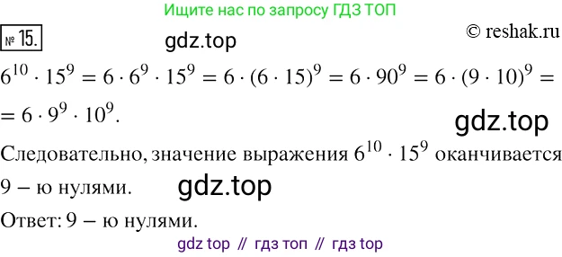 ГДЗ Алгебра, 7 класс рабочая тетрадь, авторы: Мерзляк Аркадий Григорьевич, Полонский Виталий Борисович, Якир Михаил Семёнович, издательство Просвещение, Москва, 2018, страница 37, номер 15, Решение 4
