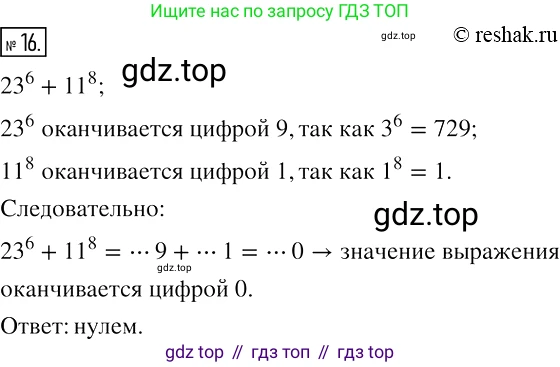 ГДЗ Алгебра, 7 класс рабочая тетрадь, авторы: Мерзляк Аркадий Григорьевич, Полонский Виталий Борисович, Якир Михаил Семёнович, издательство Просвещение, Москва, 2018, страница 37, номер 16, Решение 4