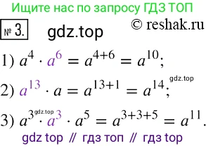 ГДЗ Алгебра, 7 класс рабочая тетрадь, авторы: Мерзляк Аркадий Григорьевич, Полонский Виталий Борисович, Якир Михаил Семёнович, издательство Просвещение, Москва, 2018, страница 34, номер 3, Решение 4