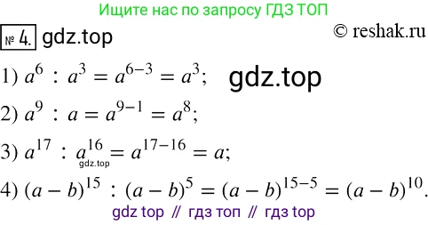 ГДЗ Алгебра, 7 класс рабочая тетрадь, авторы: Мерзляк Аркадий Григорьевич, Полонский Виталий Борисович, Якир Михаил Семёнович, издательство Просвещение, Москва, 2018, страница 34, номер 4, Решение 4