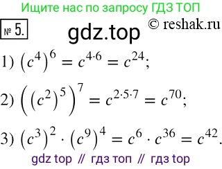 ГДЗ Алгебра, 7 класс рабочая тетрадь, авторы: Мерзляк Аркадий Григорьевич, Полонский Виталий Борисович, Якир Михаил Семёнович, издательство Просвещение, Москва, 2018, страница 35, номер 5, Решение 4