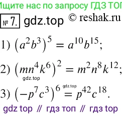 ГДЗ Алгебра, 7 класс рабочая тетрадь, авторы: Мерзляк Аркадий Григорьевич, Полонский Виталий Борисович, Якир Михаил Семёнович, издательство Просвещение, Москва, 2018, страница 35, номер 7, Решение 4