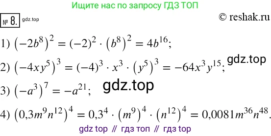 ГДЗ Алгебра, 7 класс рабочая тетрадь, авторы: Мерзляк Аркадий Григорьевич, Полонский Виталий Борисович, Якир Михаил Семёнович, издательство Просвещение, Москва, 2018, страница 35, номер 8, Решение 4