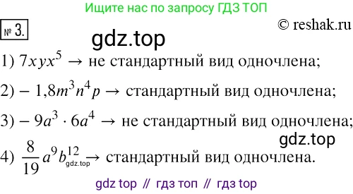 ГДЗ Алгебра, 7 класс рабочая тетрадь, авторы: Мерзляк Аркадий Григорьевич, Полонский Виталий Борисович, Якир Михаил Семёнович, издательство Просвещение, Москва, 2018, страница 38, номер 3, Решение 4