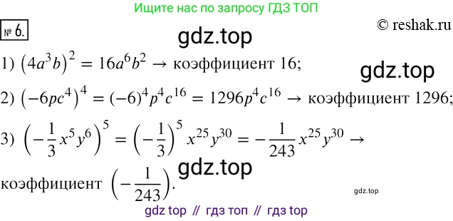 ГДЗ Алгебра, 7 класс рабочая тетрадь, авторы: Мерзляк Аркадий Григорьевич, Полонский Виталий Борисович, Якир Михаил Семёнович, издательство Просвещение, Москва, 2018, страница 39, номер 6, Решение 4