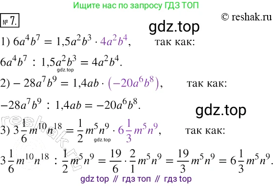 ГДЗ Алгебра, 7 класс рабочая тетрадь, авторы: Мерзляк Аркадий Григорьевич, Полонский Виталий Борисович, Якир Михаил Семёнович, издательство Просвещение, Москва, 2018, страница 39, номер 7, Решение 4