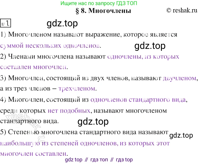 ГДЗ Алгебра, 7 класс рабочая тетрадь, авторы: Мерзляк Аркадий Григорьевич, Полонский Виталий Борисович, Якир Михаил Семёнович, издательство Просвещение, Москва, 2018, страница 40, номер 1, Решение 4