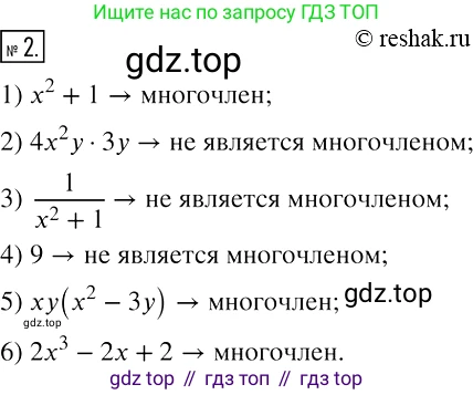 ГДЗ Алгебра, 7 класс рабочая тетрадь, авторы: Мерзляк Аркадий Григорьевич, Полонский Виталий Борисович, Якир Михаил Семёнович, издательство Просвещение, Москва, 2018, страница 41, номер 2, Решение 4