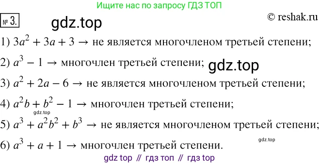 ГДЗ Алгебра, 7 класс рабочая тетрадь, авторы: Мерзляк Аркадий Григорьевич, Полонский Виталий Борисович, Якир Михаил Семёнович, издательство Просвещение, Москва, 2018, страница 41, номер 3, Решение 4