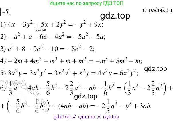 ГДЗ Алгебра, 7 класс рабочая тетрадь, авторы: Мерзляк Аркадий Григорьевич, Полонский Виталий Борисович, Якир Михаил Семёнович, издательство Просвещение, Москва, 2018, страница 42, номер 7, Решение 4
