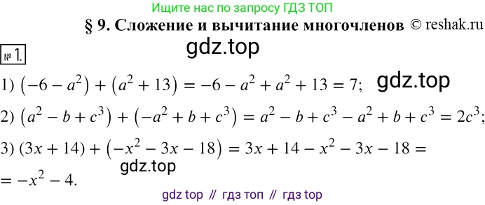 ГДЗ Алгебра, 7 класс рабочая тетрадь, авторы: Мерзляк Аркадий Григорьевич, Полонский Виталий Борисович, Якир Михаил Семёнович, издательство Просвещение, Москва, 2018, страница 43, номер 1, Решение 4