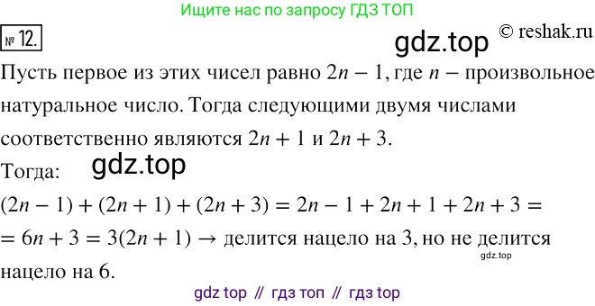 ГДЗ Алгебра, 7 класс рабочая тетрадь, авторы: Мерзляк Аркадий Григорьевич, Полонский Виталий Борисович, Якир Михаил Семёнович, издательство Просвещение, Москва, 2018, страница 46, номер 12, Решение 4