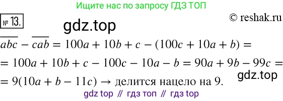 ГДЗ Алгебра, 7 класс рабочая тетрадь, авторы: Мерзляк Аркадий Григорьевич, Полонский Виталий Борисович, Якир Михаил Семёнович, издательство Просвещение, Москва, 2018, страница 47, номер 13, Решение 4
