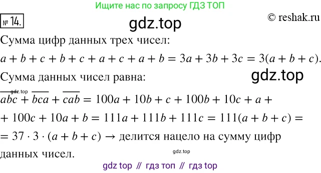 ГДЗ Алгебра, 7 класс рабочая тетрадь, авторы: Мерзляк Аркадий Григорьевич, Полонский Виталий Борисович, Якир Михаил Семёнович, издательство Просвещение, Москва, 2018, страница 47, номер 14, Решение 4