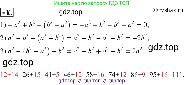 ГДЗ Алгебра, 7 класс рабочая тетрадь, авторы: Мерзляк Аркадий Григорьевич, Полонский Виталий Борисович, Якир Михаил Семёнович, издательство Просвещение, Москва, 2018, страница 48, номер 16, Решение 4